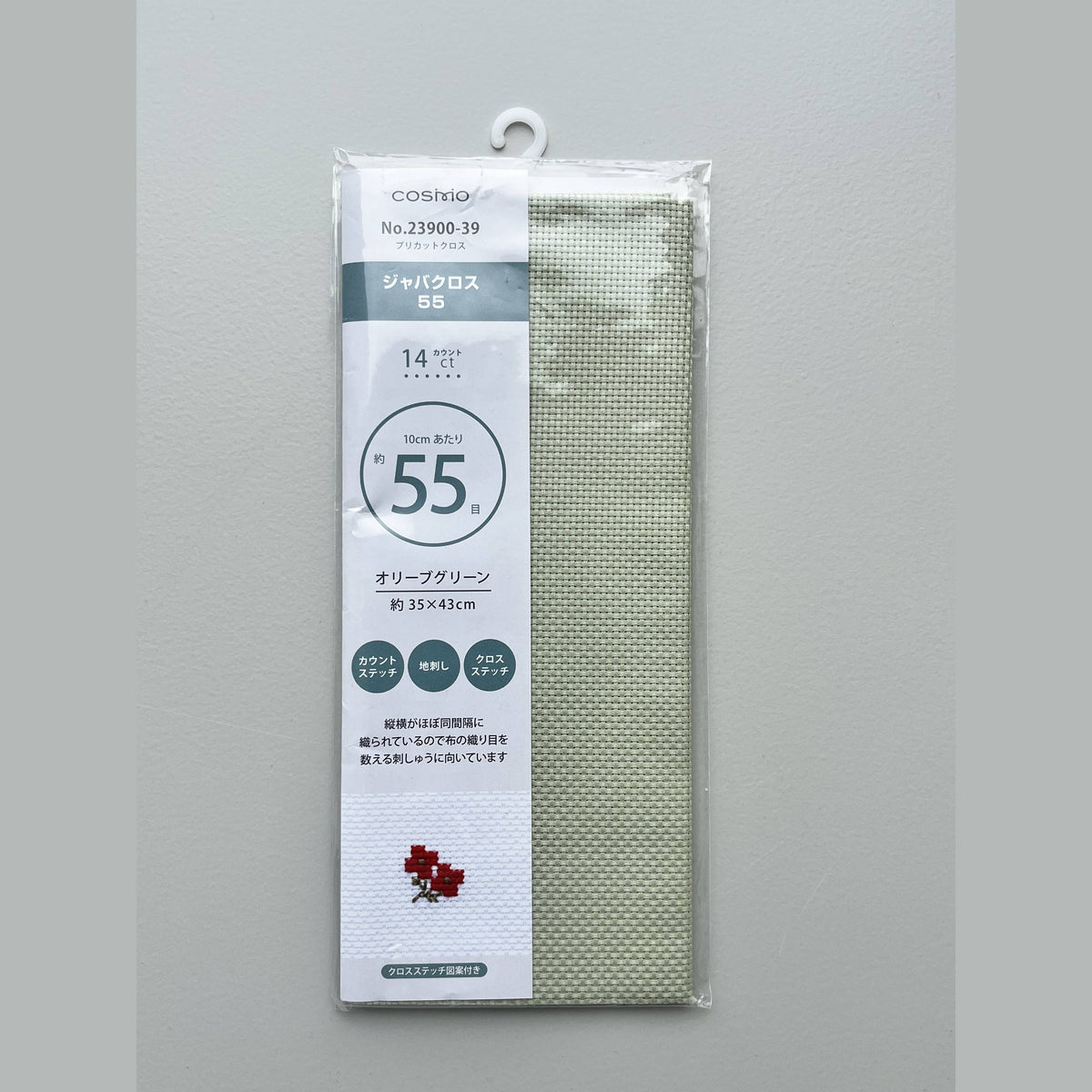 COSMO Precut Aida Fabric 14 ct: Multiple Colors