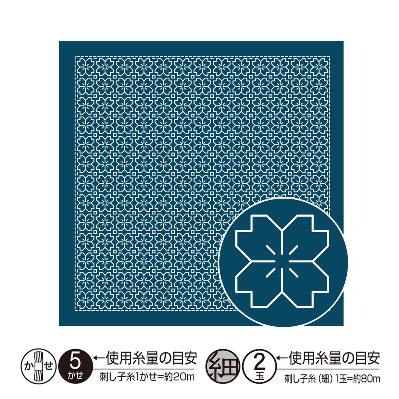 Cherry Blossom Sashiko Sampler