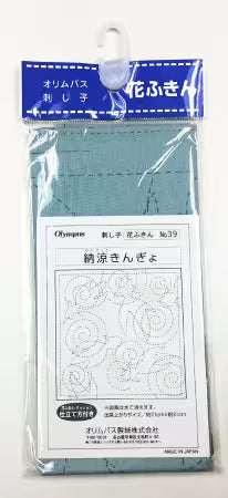 Goldfish Sashiko Sampler