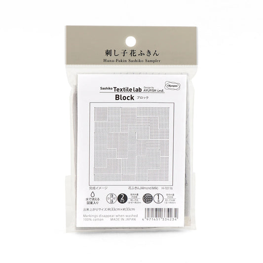 Sashiko Textile Lab Sampler, Almond