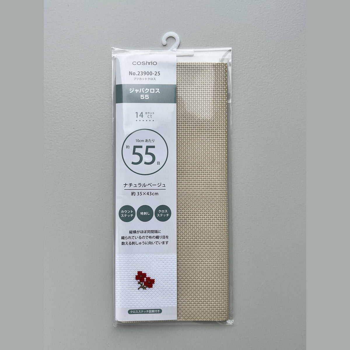 COSMO Precut Aida Fabric 14 ct: Natural Beige